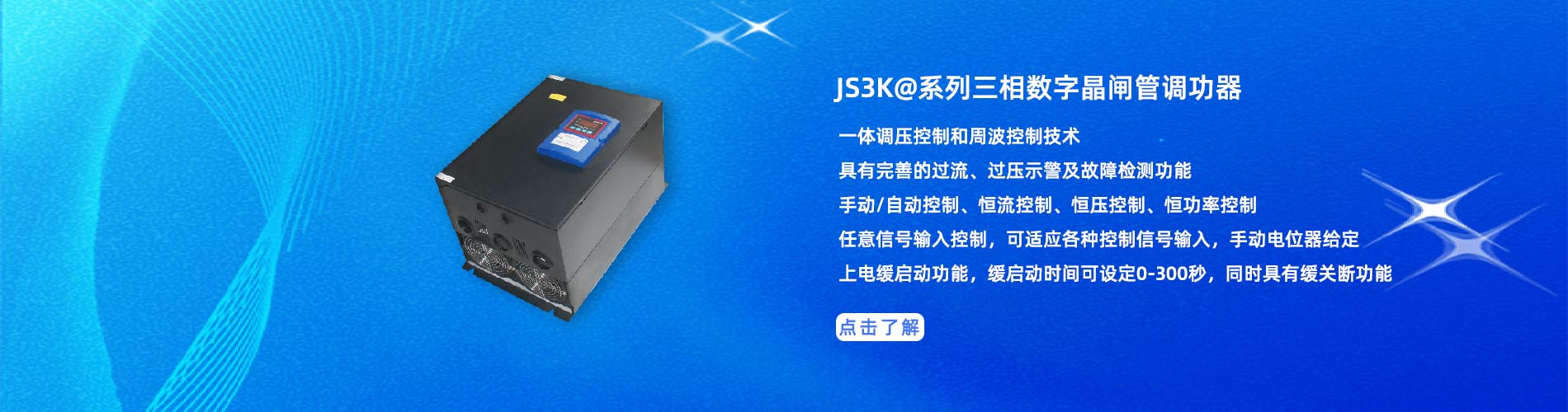 DK JS3K
