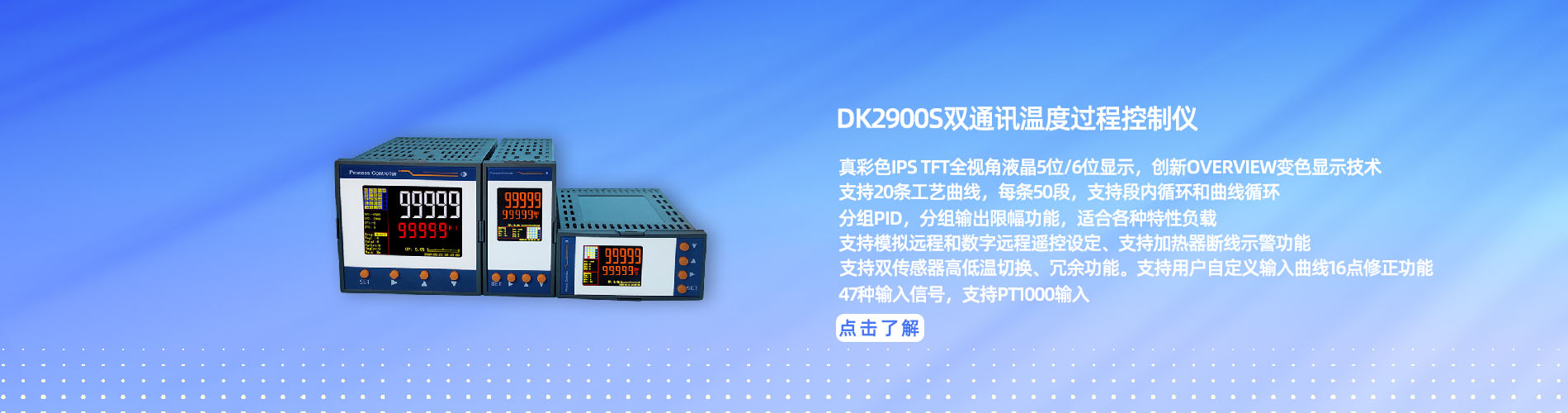 DK 2900S