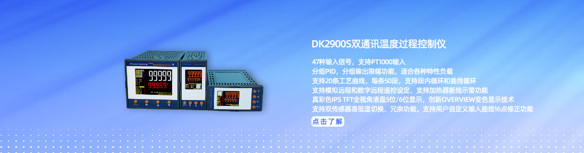DK 2900S